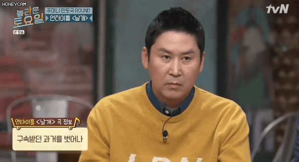 [놀토] 신동엽 멕이는 붐 ㅋㅋㅋㅋㅋ.gif | 인스티즈