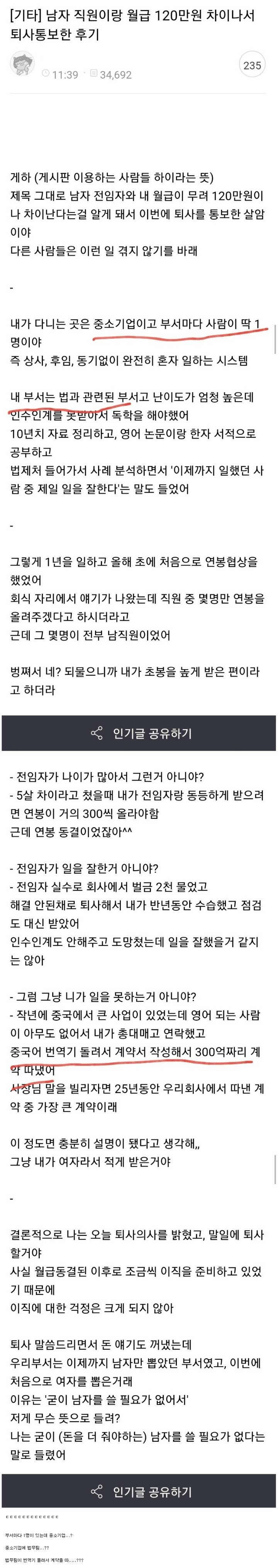 다시 복습해보는 300억좌 사건 . jpg | 인스티즈