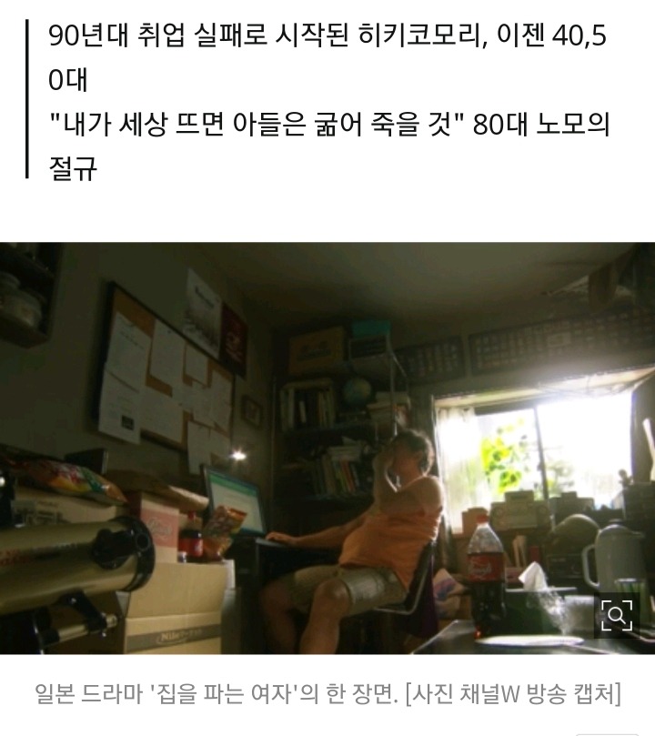 52살 히키코모리인데 이제부터 어떻게 해야될지 진심으로 걱정된다 | 인스티즈