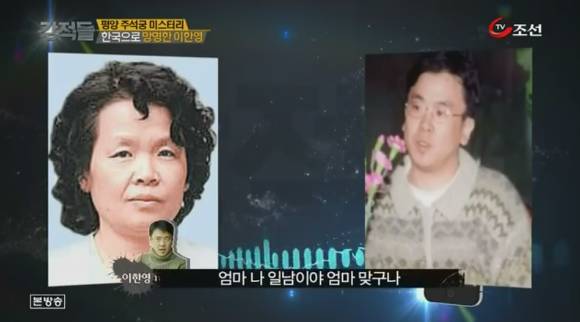 북한 로열패밀리 이한영과 어머니 성혜랑의 10년만의 통화 (눈물주의) | 인스티즈