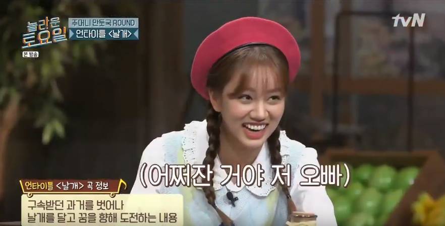 [놀토] 신동엽 멕이는 붐 ㅋㅋㅋㅋㅋ.gif | 인스티즈