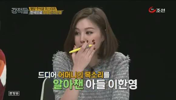 북한 로열패밀리 이한영과 어머니 성혜랑의 10년만의 통화 (눈물주의) | 인스티즈