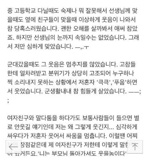 "누가 죽었는데 자꾸 웃음이 나요"슬픈 상황에 웃음 터뜨리는 사람들 | 인스티즈