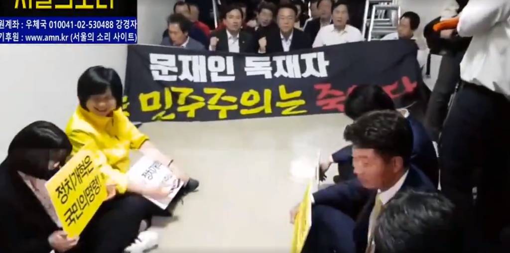 구호하는 자유한국당을 상대로 패배해버린 정의당과 이정미 당대표.jpg | 인스티즈