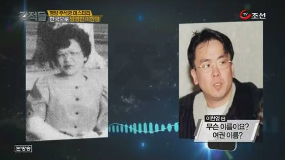 북한 로열패밀리 이한영과 어머니 성혜랑의 10년만의 통화 (눈물주의) | 인스티즈