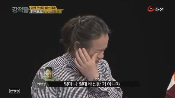 북한 로열패밀리 이한영과 어머니 성혜랑의 10년만의 통화 (눈물주의) | 인스티즈