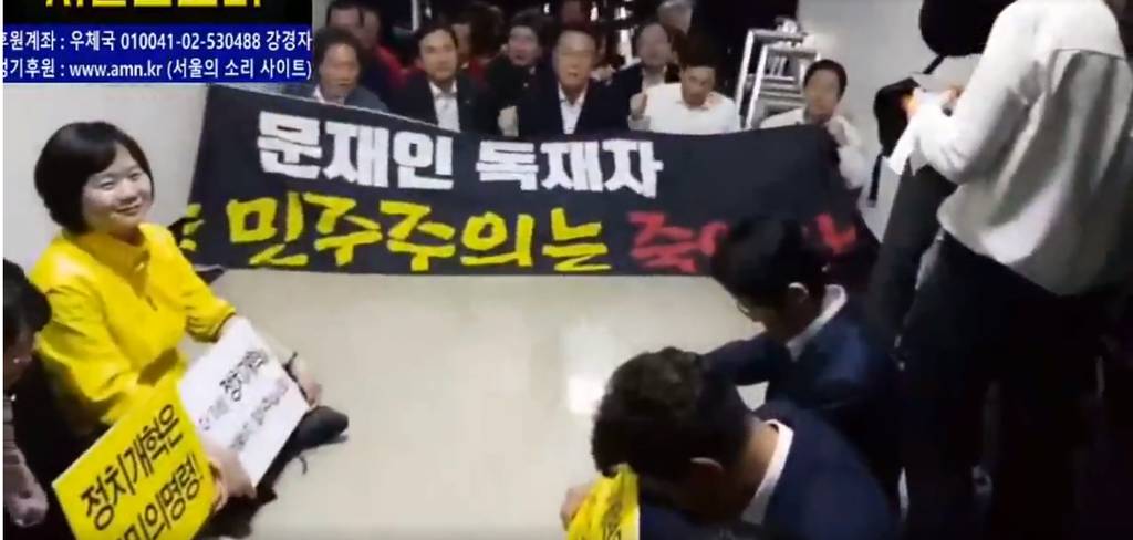 구호하는 자유한국당을 상대로 패배해버린 정의당과 이정미 당대표.jpg | 인스티즈