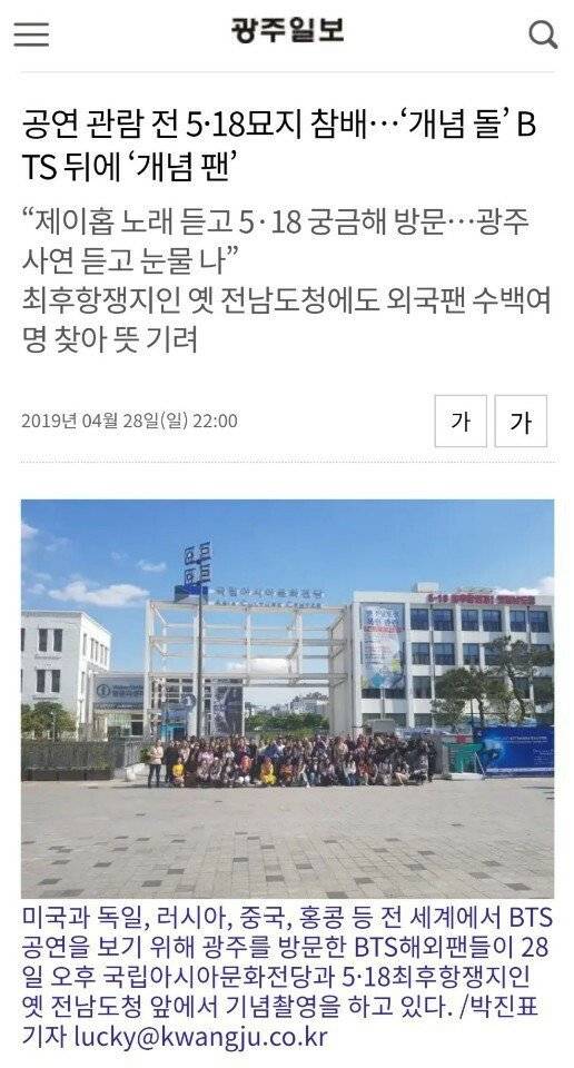 일베를 저격한 아이돌? 062-518 | 인스티즈