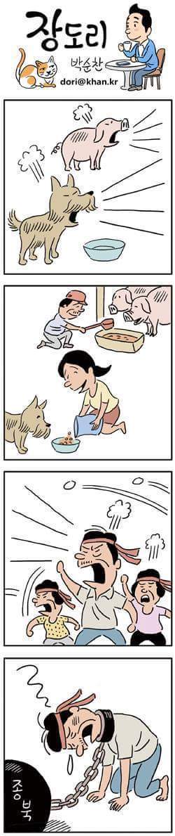 오늘자 장도리.jpg | 인스티즈