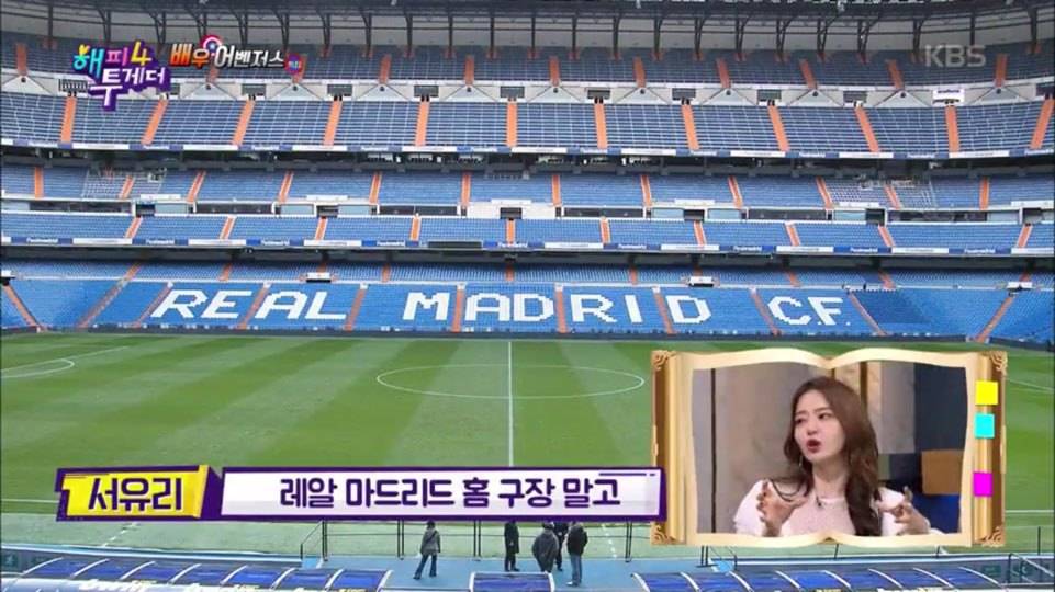 [해피투게더4] 덕질하러 스페인 간 서유리 | 인스티즈