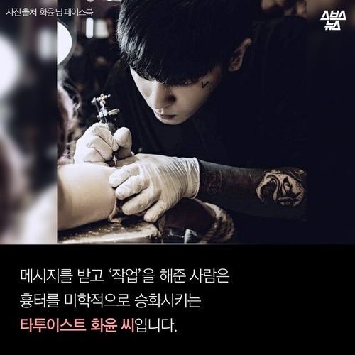 흉터를 의뢰 받는 남자 | 인스티즈