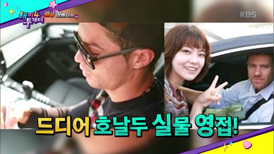 [해피투게더4] 덕질하러 스페인 간 서유리 | 인스티즈