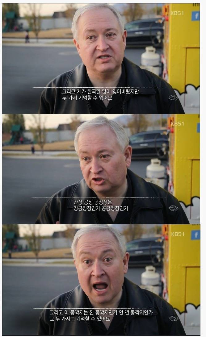 한국어를 기억하지 못하는 외국인아저씨 | 인스티즈