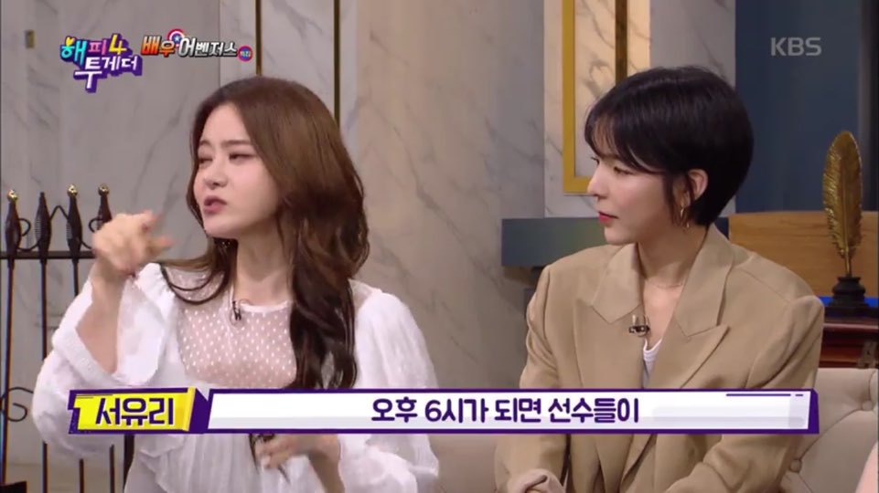 [해피투게더4] 덕질하러 스페인 간 서유리 | 인스티즈