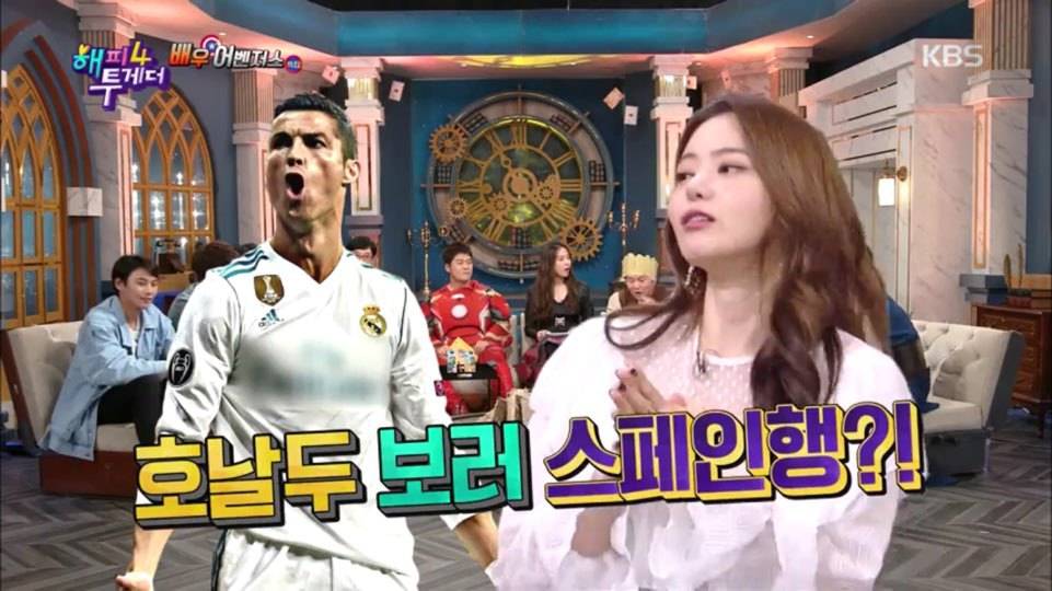 [해피투게더4] 덕질하러 스페인 간 서유리 | 인스티즈