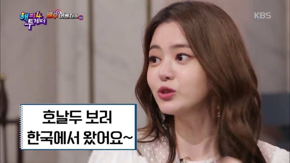 [해피투게더4] 덕질하러 스페인 간 서유리 | 인스티즈