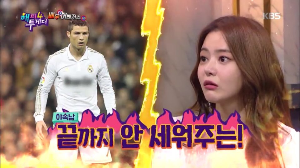 [해피투게더4] 덕질하러 스페인 간 서유리 | 인스티즈