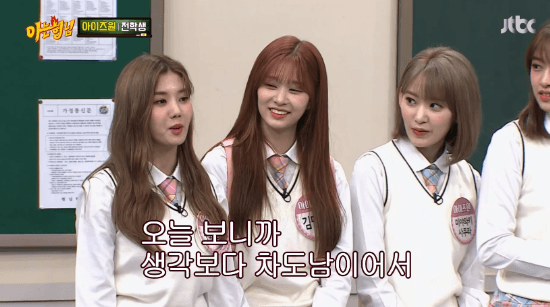 오늘자 아는형님....은비누나 캐리....gif | 인스티즈