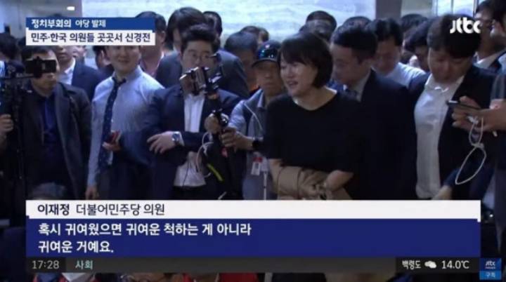 자한당 귀여운 척.jpg | 인스티즈