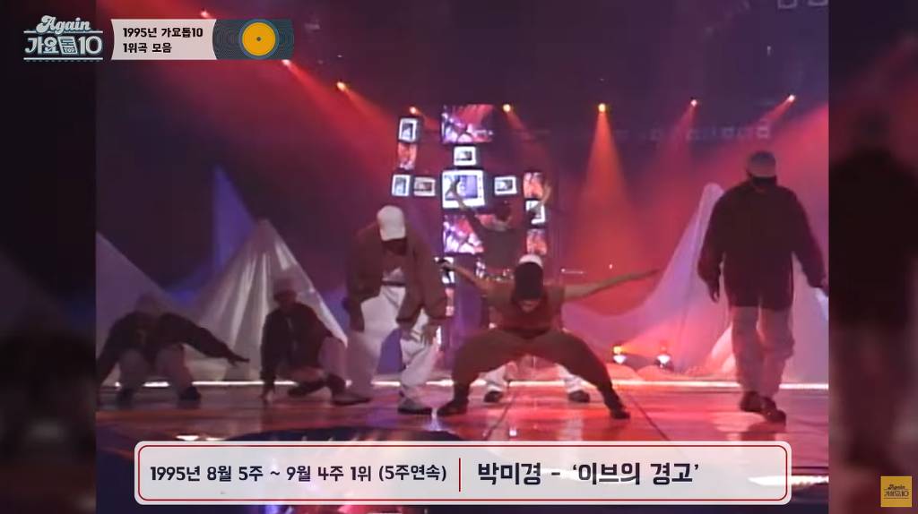 가요계 최고 르네상스로 불리는 1995년 가요톱텐 1위곡 중 알고 있는 노래는? | 인스티즈