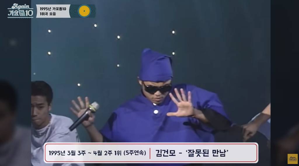 가요계 최고 르네상스로 불리는 1995년 가요톱텐 1위곡 중 알고 있는 노래는? | 인스티즈