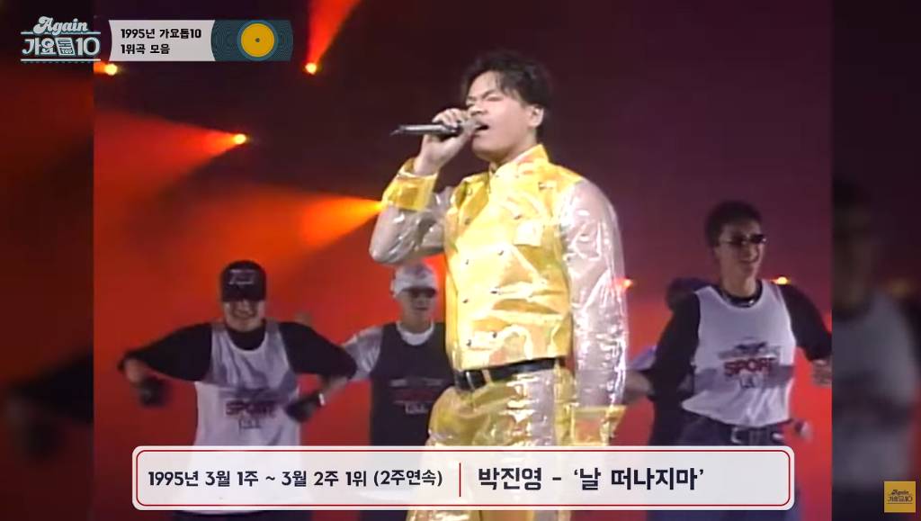 가요계 최고 르네상스로 불리는 1995년 가요톱텐 1위곡 중 알고 있는 노래는? | 인스티즈