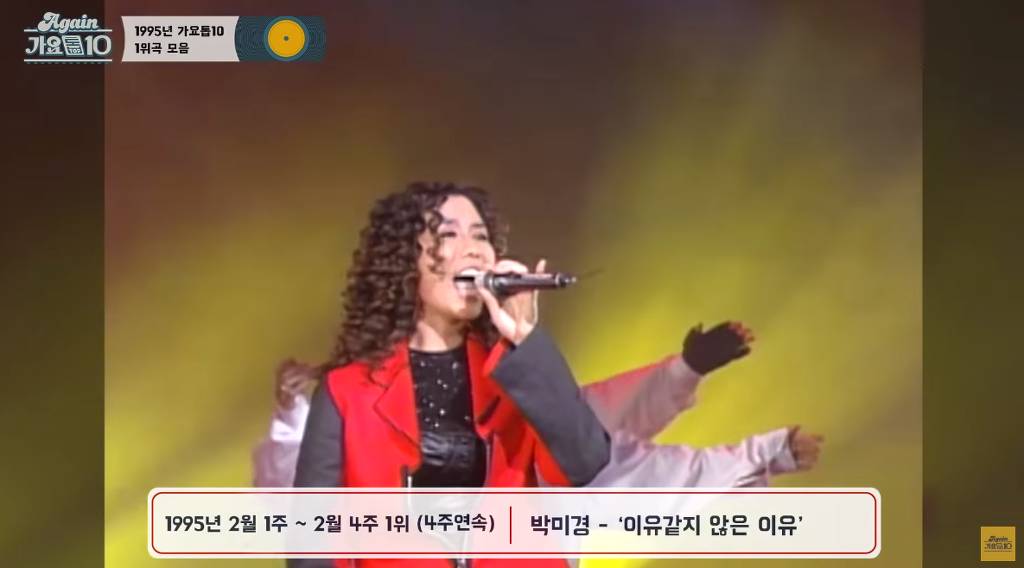 가요계 최고 르네상스로 불리는 1995년 가요톱텐 1위곡 중 알고 있는 노래는? | 인스티즈