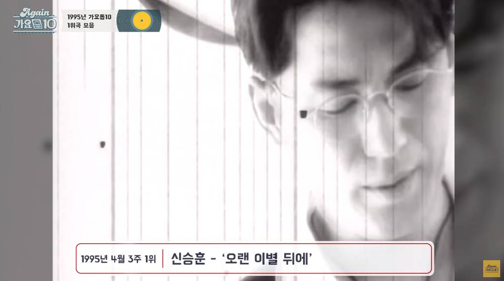 가요계 최고 르네상스로 불리는 1995년 가요톱텐 1위곡 중 알고 있는 노래는? | 인스티즈