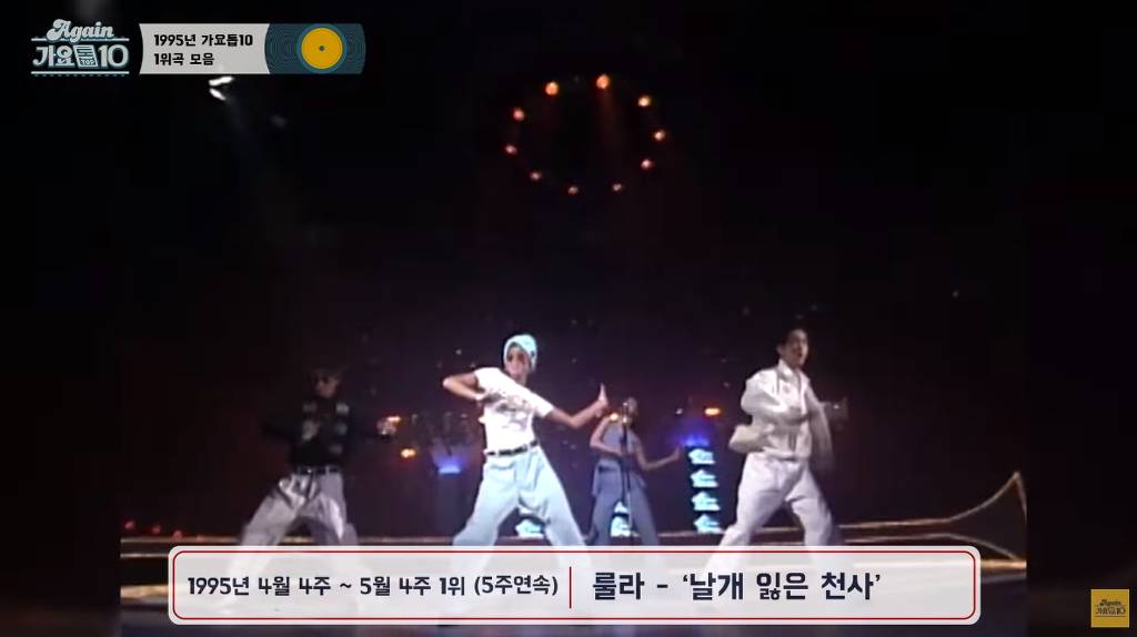 가요계 최고 르네상스로 불리는 1995년 가요톱텐 1위곡 중 알고 있는 노래는? | 인스티즈