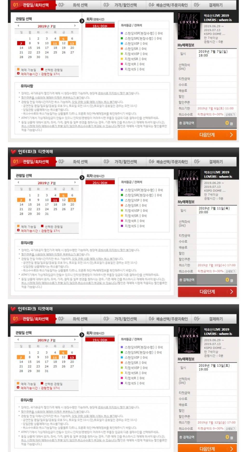 게스트 없이 진행한다는 박효신 콘서트 현재 상황.....jpg | 인스티즈