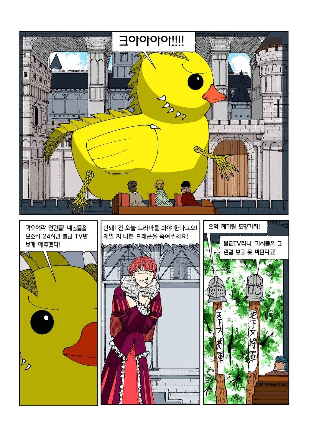 용사코스터 타이쿤 : 이세계 놀이공원 | 인스티즈