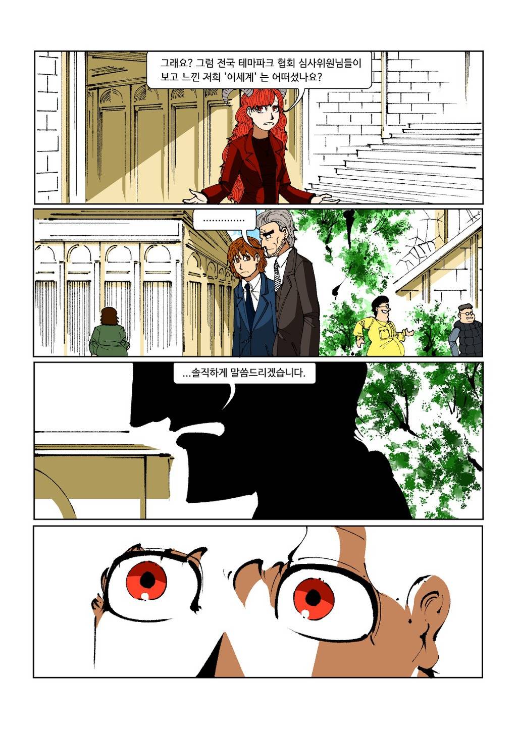 용사코스터 타이쿤 : 이세계 놀이공원 | 인스티즈