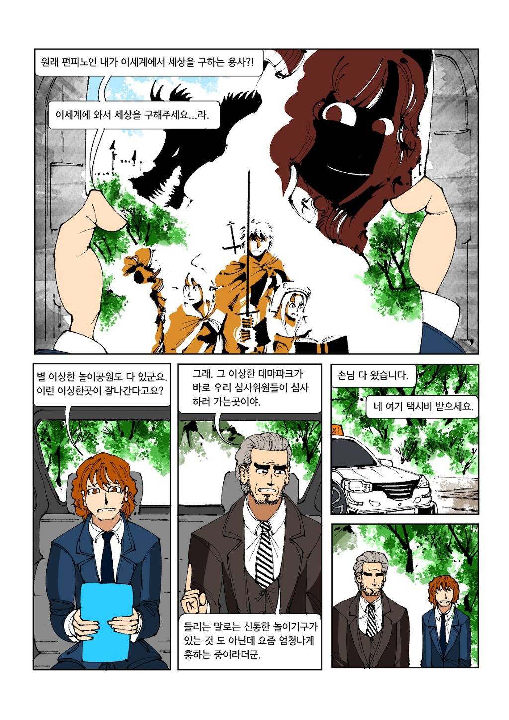 용사코스터 타이쿤 : 이세계 놀이공원 | 인스티즈