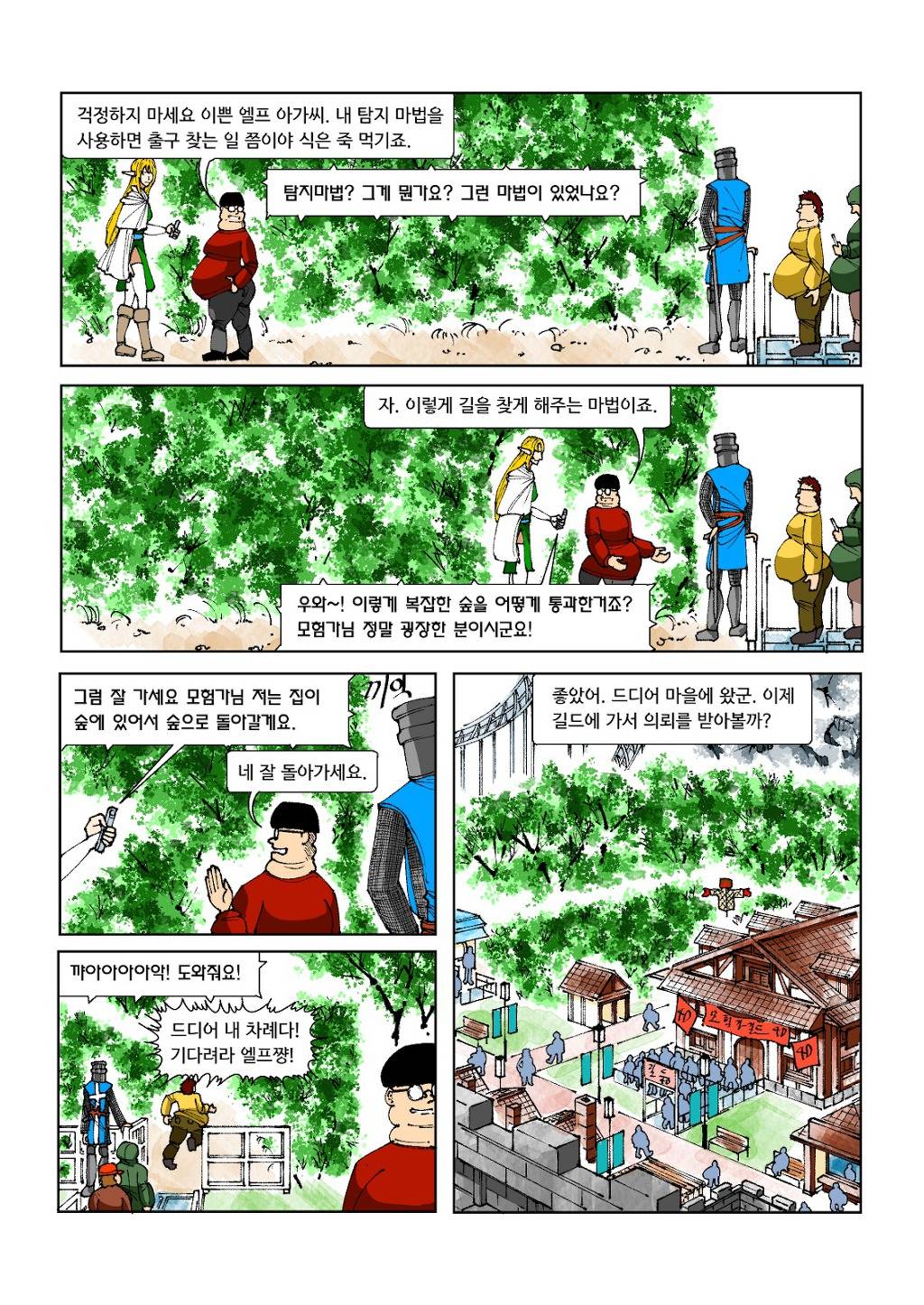 용사코스터 타이쿤 : 이세계 놀이공원 | 인스티즈