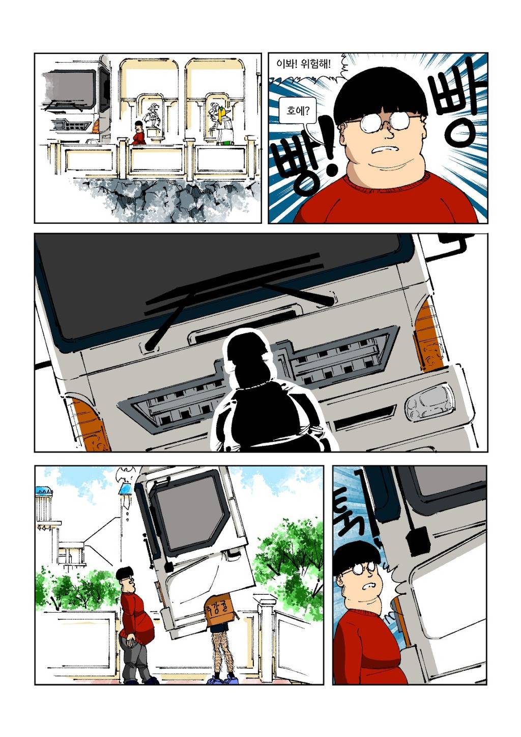 용사코스터 타이쿤 : 이세계 놀이공원 | 인스티즈