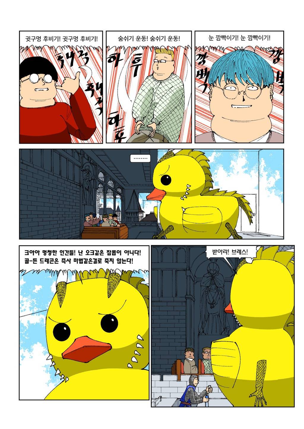 용사코스터 타이쿤 : 이세계 놀이공원 | 인스티즈