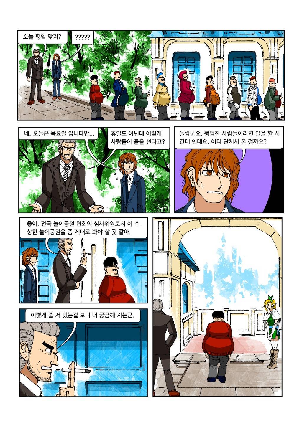 용사코스터 타이쿤 : 이세계 놀이공원 | 인스티즈