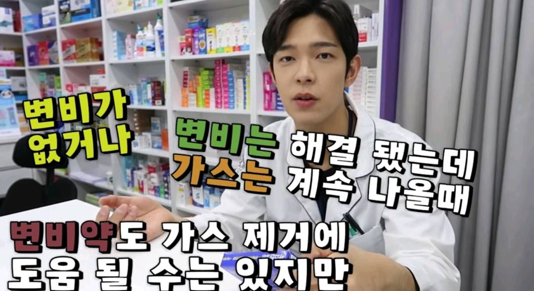 약사가 추천하는 뱃속 가스 제거제 - 인스티즈(instiz) 이슈 카테고리