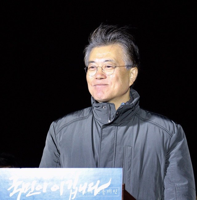 어제 국회 앞, 구황 문재인 선생.jpg | 인스티즈