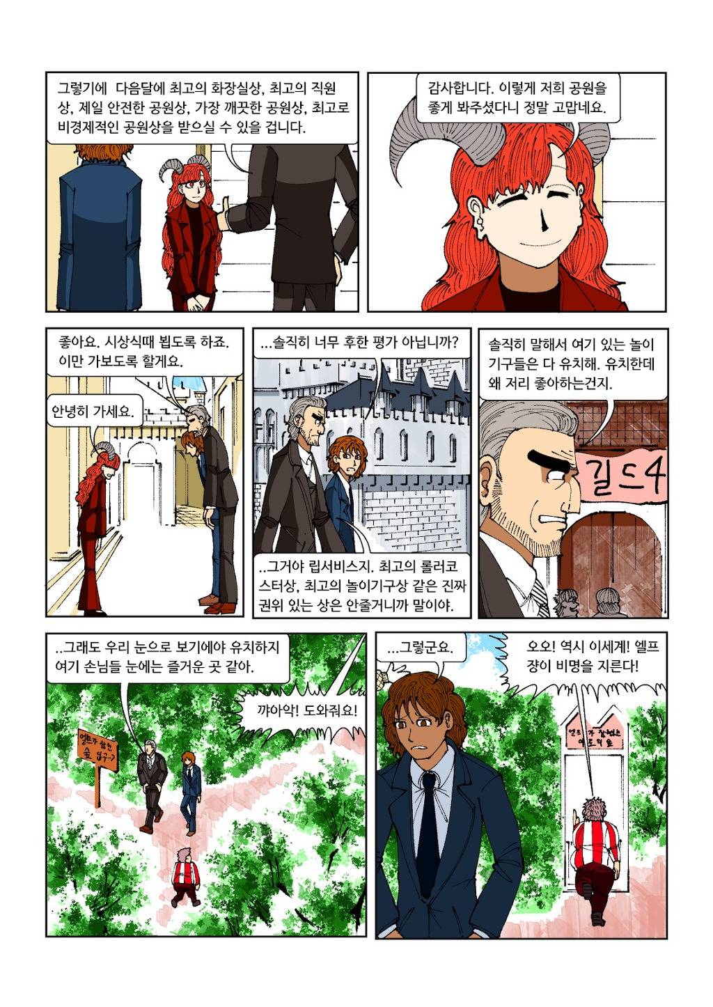 용사코스터 타이쿤 : 이세계 놀이공원 | 인스티즈