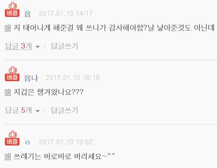 지생일날 지엄마한테 문자보내라는 남자친구 | 인스티즈