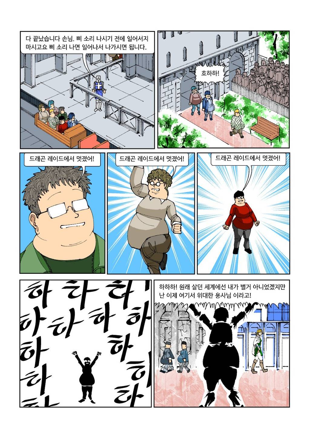 용사코스터 타이쿤 : 이세계 놀이공원 | 인스티즈