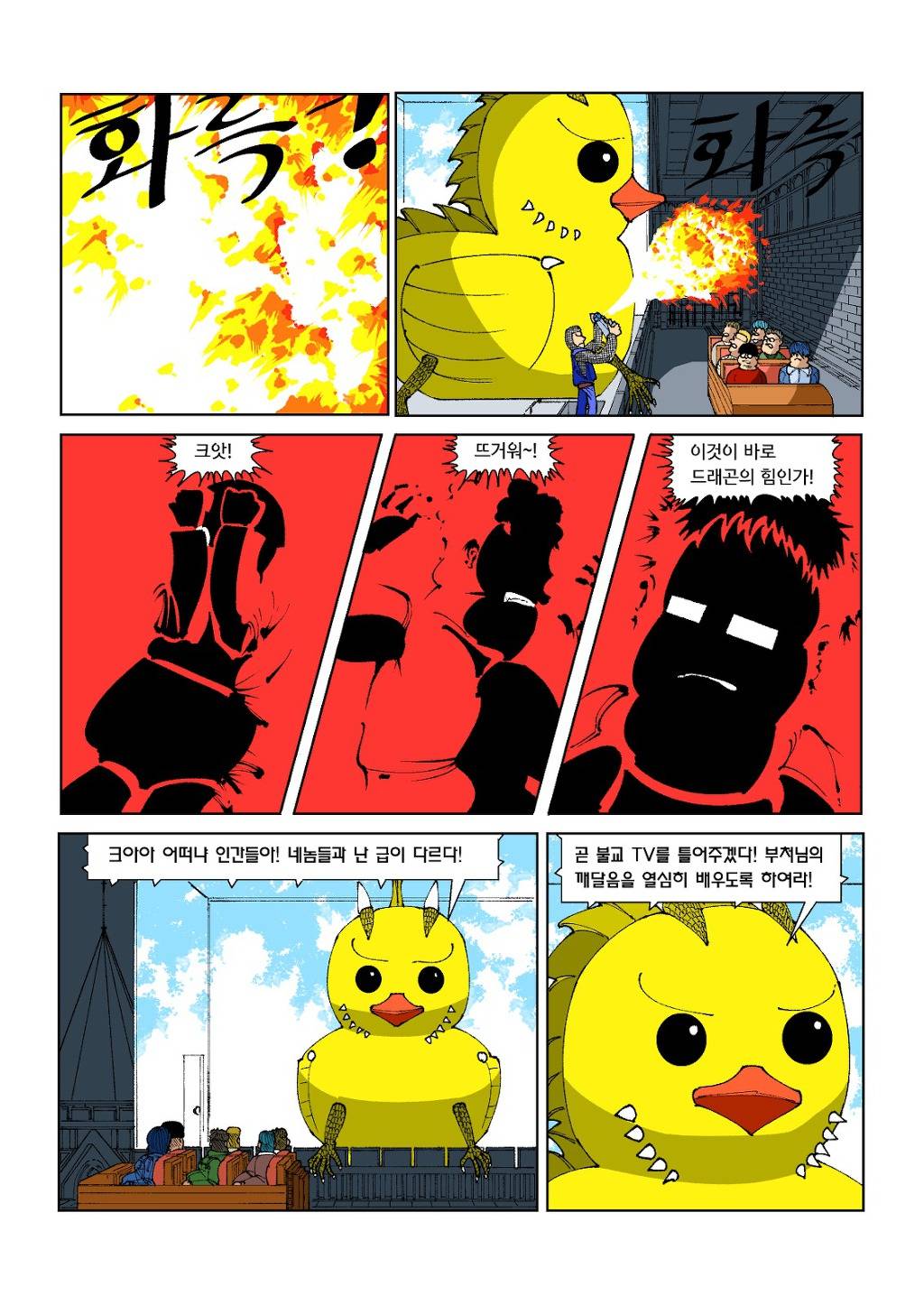 용사코스터 타이쿤 : 이세계 놀이공원 | 인스티즈