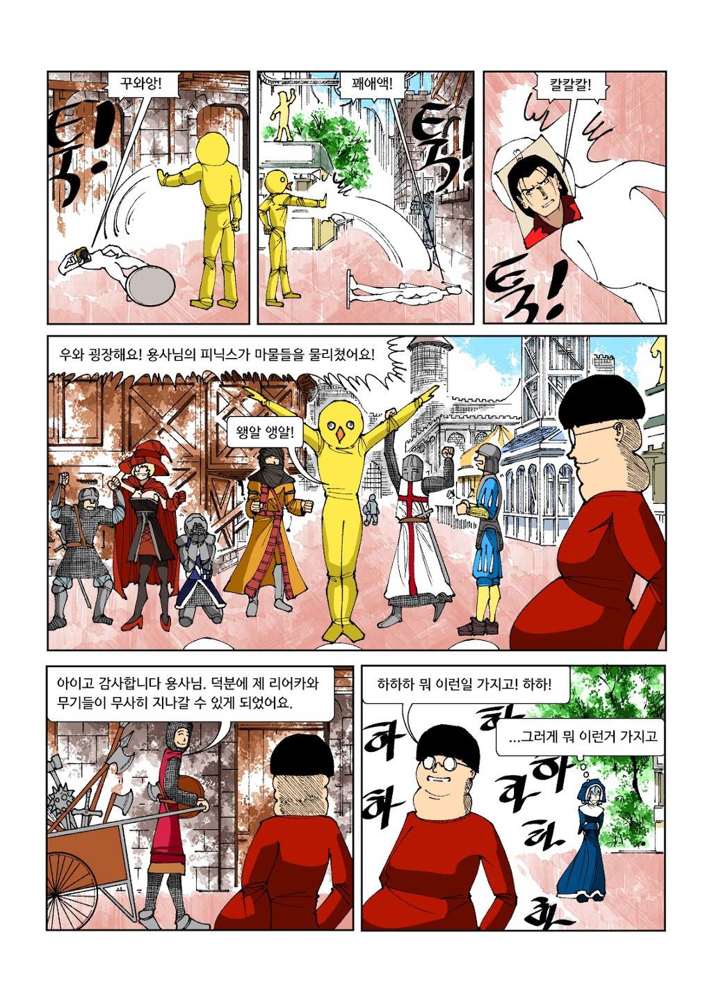 용사코스터 타이쿤 : 이세계 놀이공원 | 인스티즈