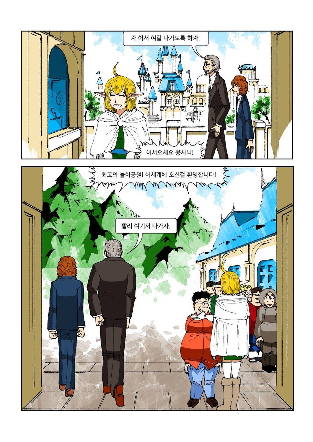 용사코스터 타이쿤 : 이세계 놀이공원 | 인스티즈