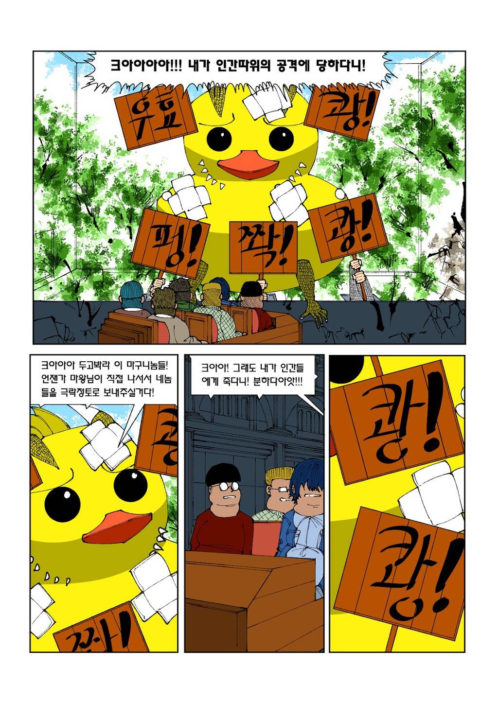 용사코스터 타이쿤 : 이세계 놀이공원 | 인스티즈