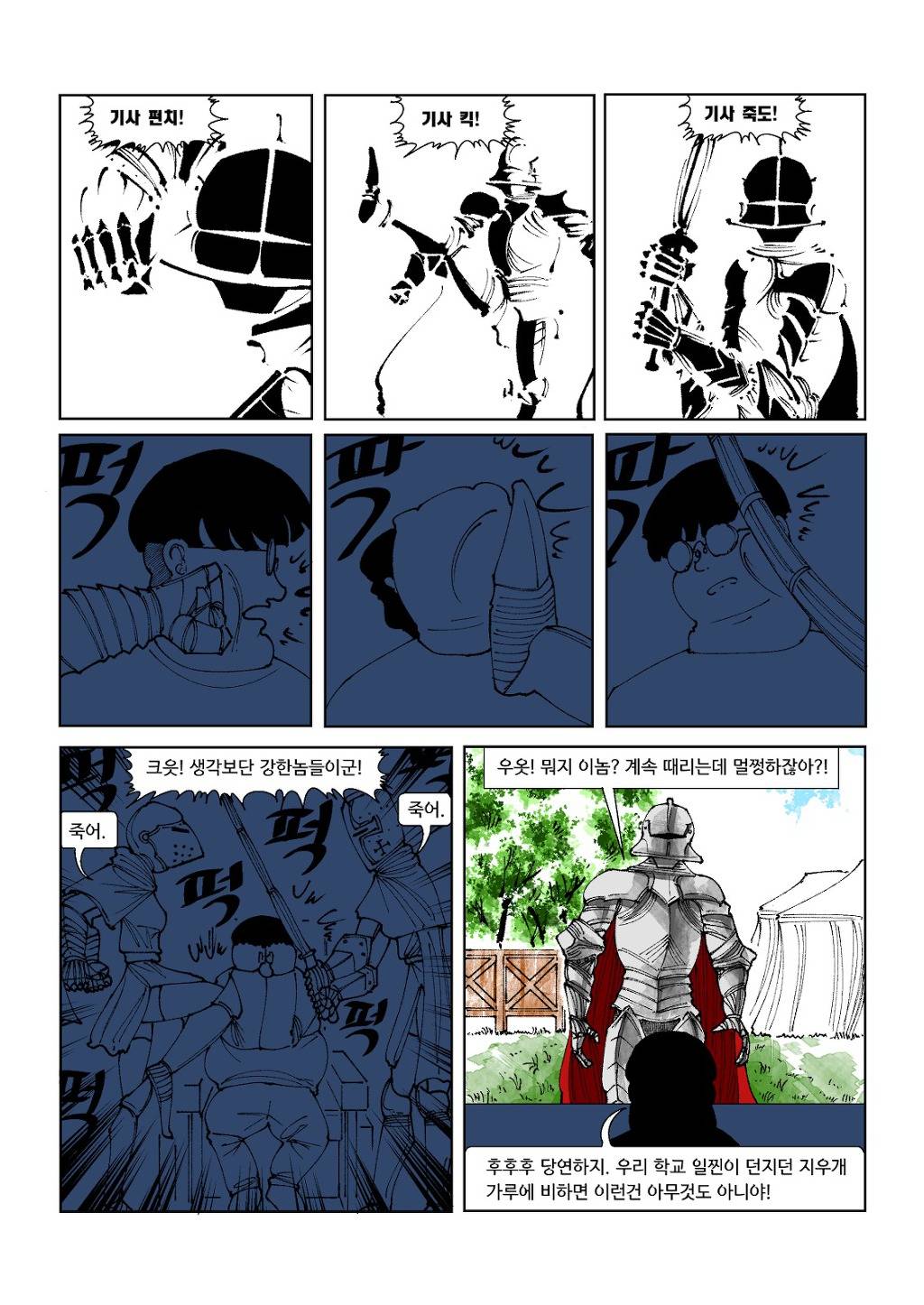 용사코스터 타이쿤 : 이세계 놀이공원 | 인스티즈