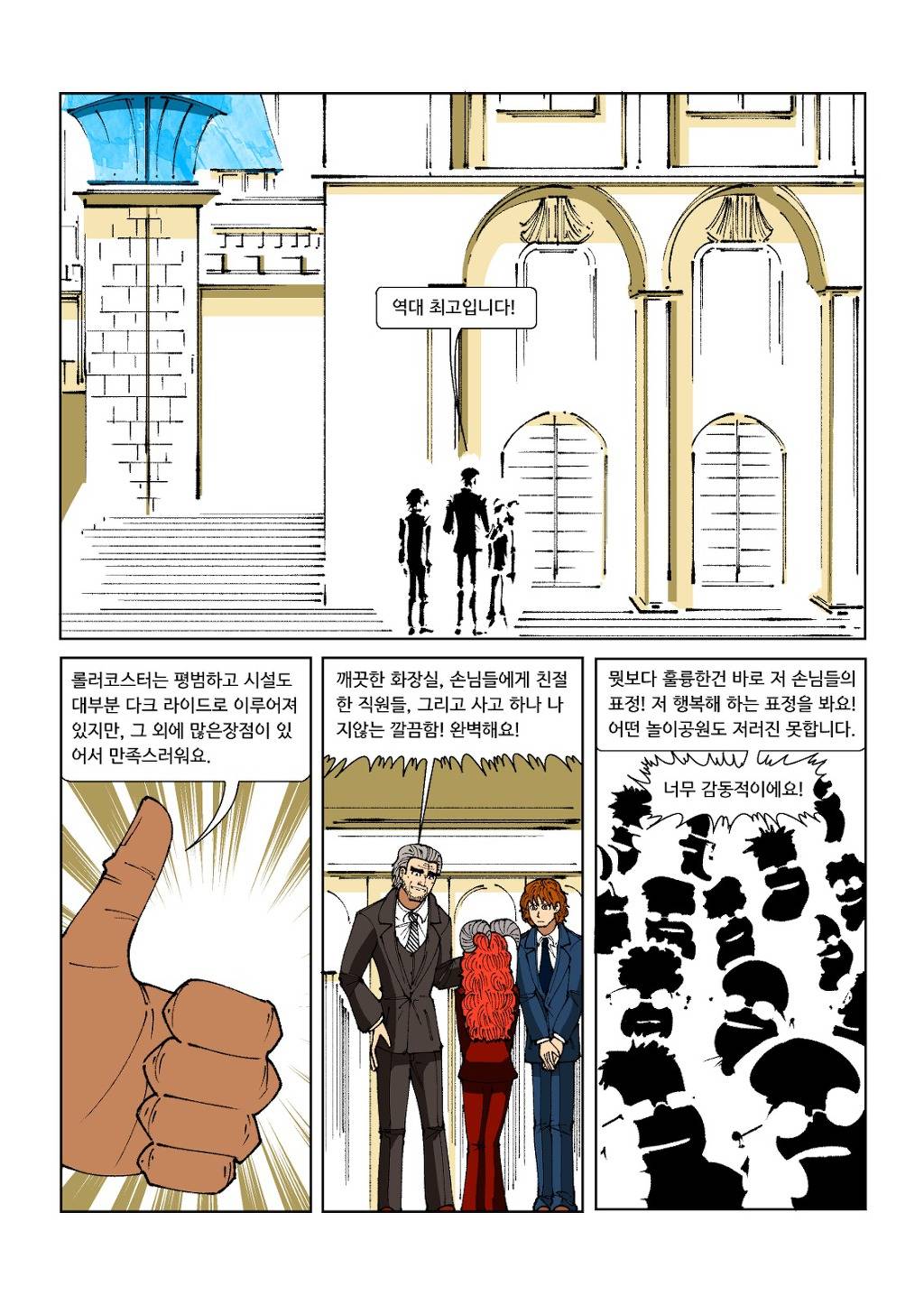 용사코스터 타이쿤 : 이세계 놀이공원 | 인스티즈