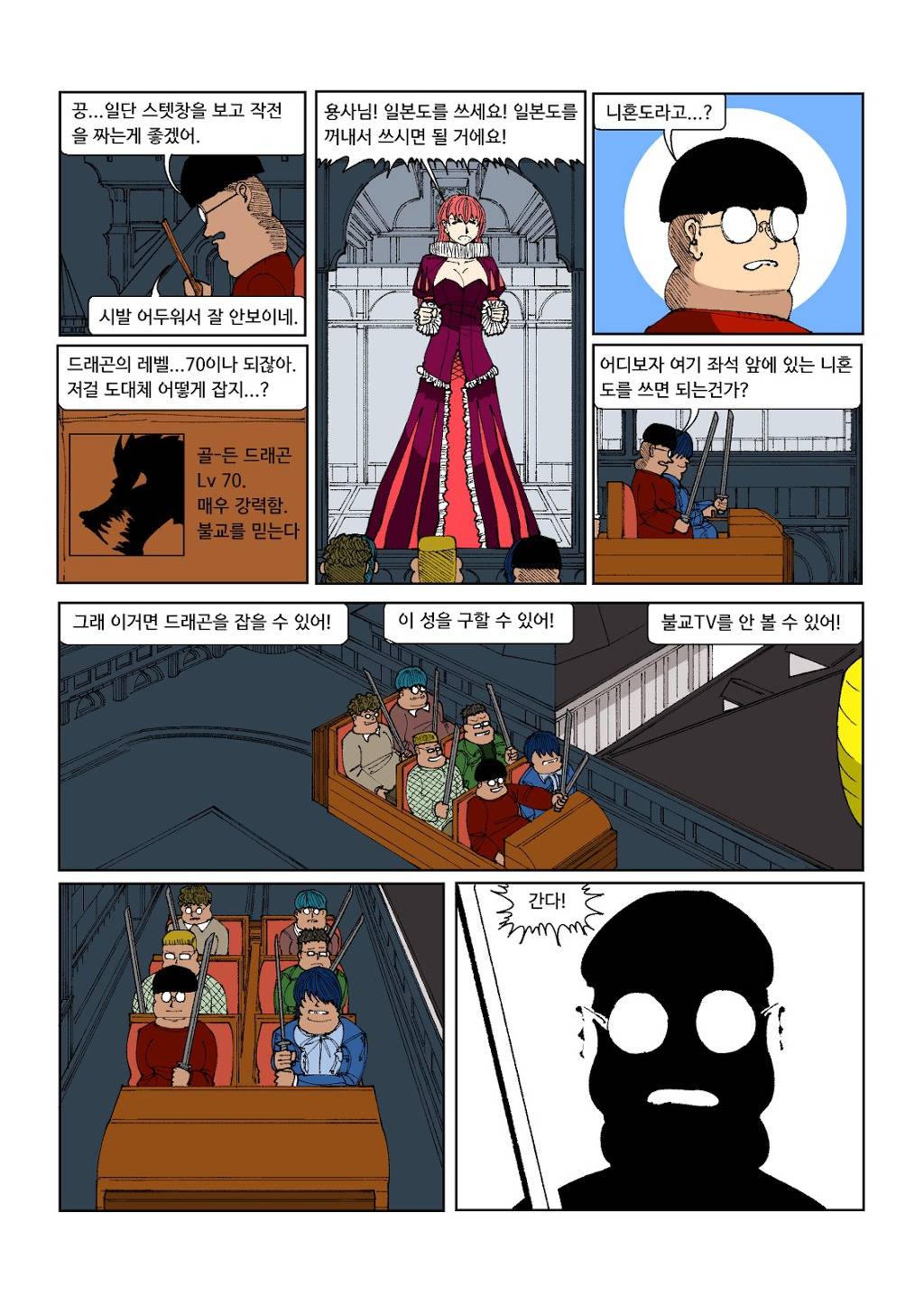 용사코스터 타이쿤 : 이세계 놀이공원 | 인스티즈