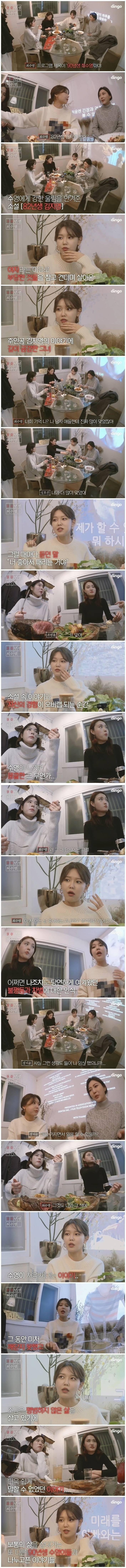 최수영의 첫 단독 리얼리티"90년생 최수영" | 인스티즈